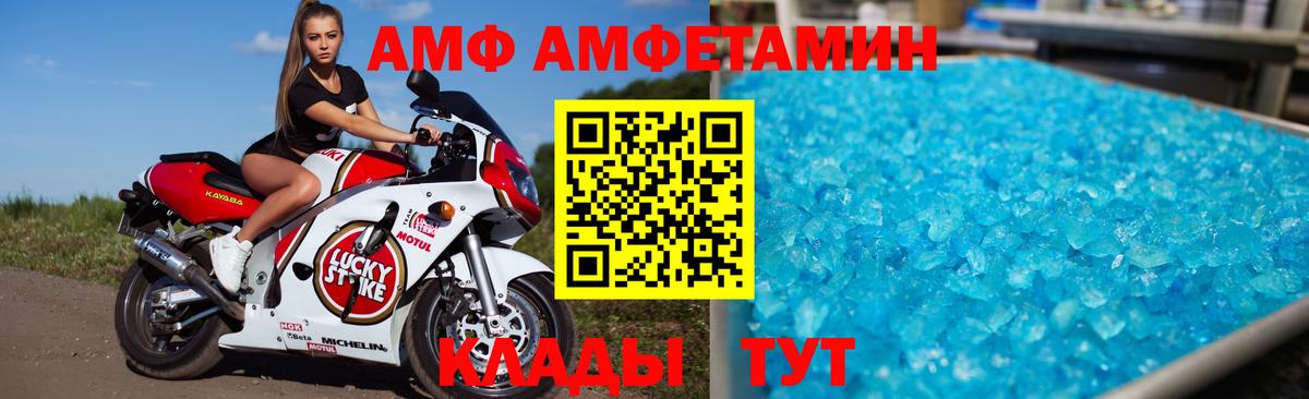 АМФЕТАМИН  АМФ  Якутск  Вход с VPN  Амфетамин Розовый 