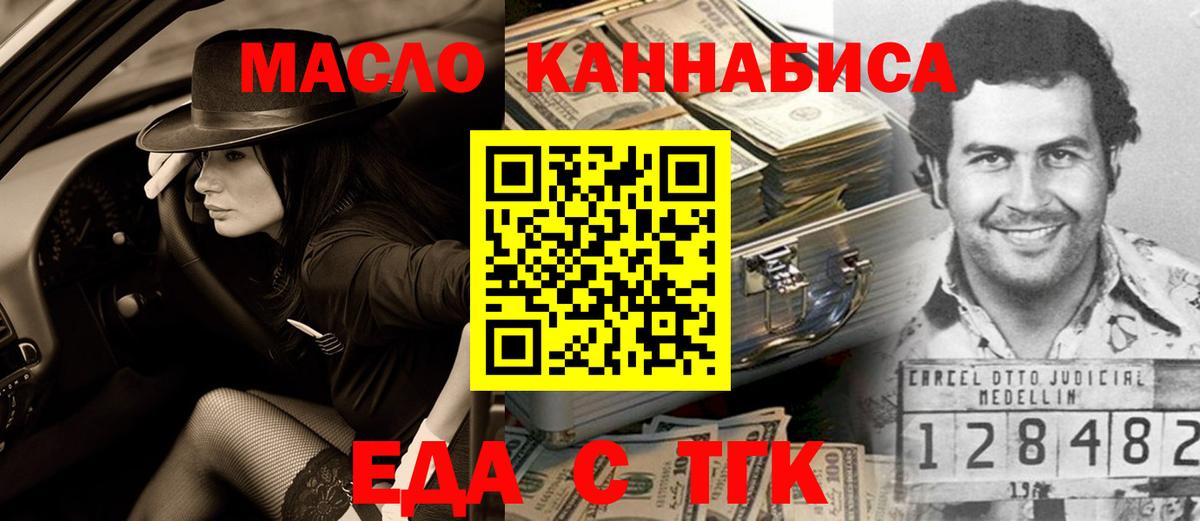 Якутск  Canna-Cookies конопля  Вход с VPN 