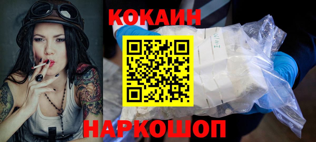 COCAIN 99% Якутск