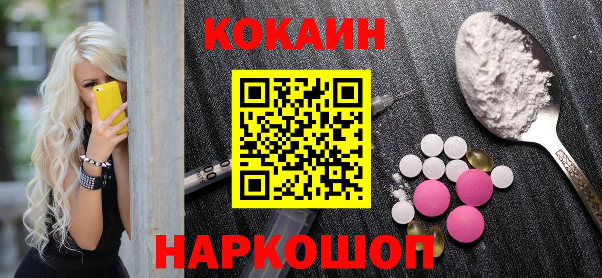 Cocaine FishScale  Вход с VPN  Якутск 