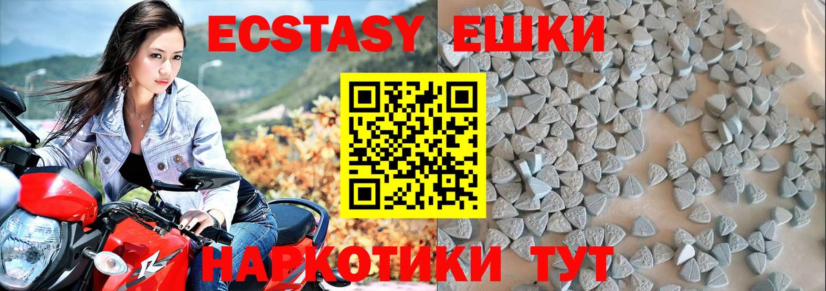 Якутск  Экстази 280 MDMA  ЭКСТАЗИ  Вход с VPN  ЭКСТАЗИ MDMA 