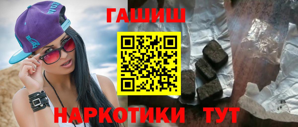 Якутск  ГАШИШ ice o lator  Вход с VPN  ГАШ Premium 