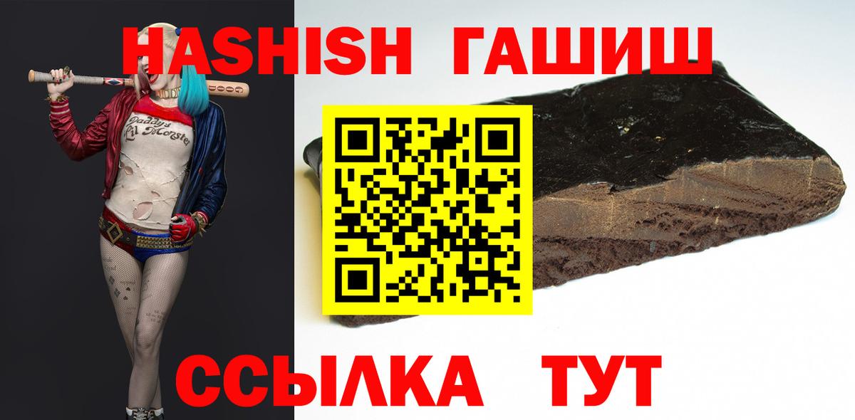 Гашиш гашик Якутск