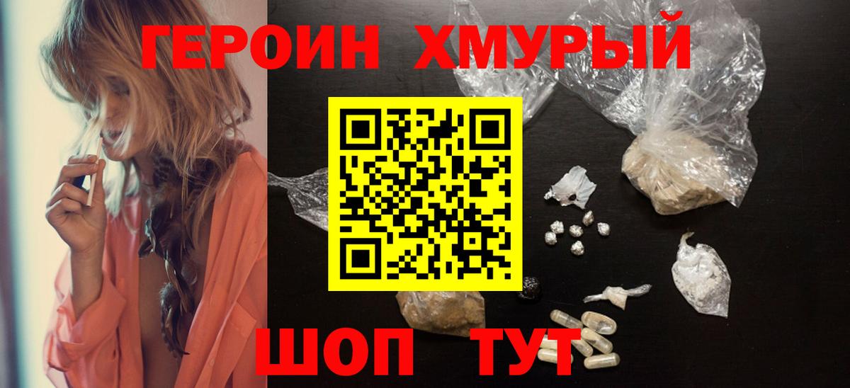 Героин Афган  Вход с VPN  Якутск 