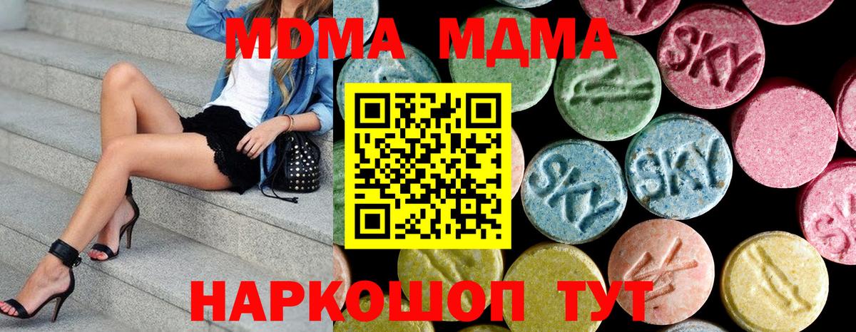 МДМА кристаллы Якутск