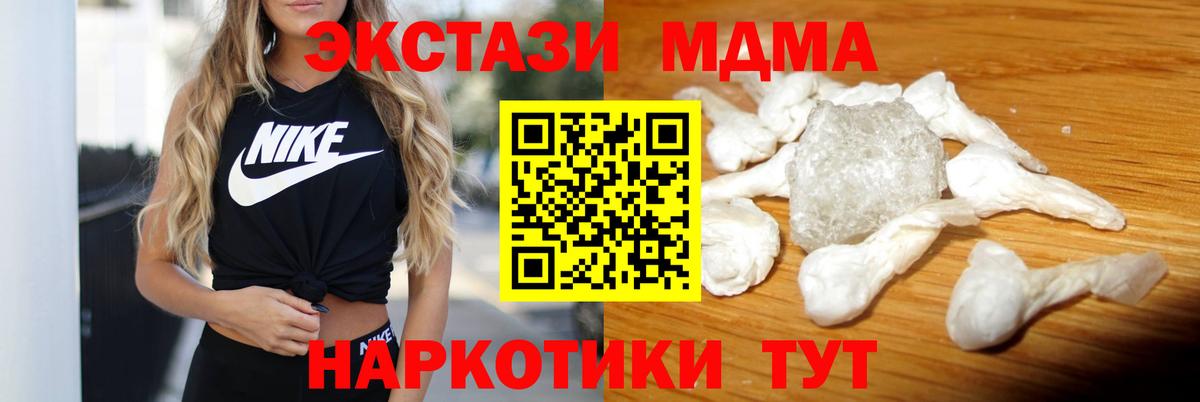 MDMA VHQ  Вход с VPN  МДМА Molly  Якутск 
