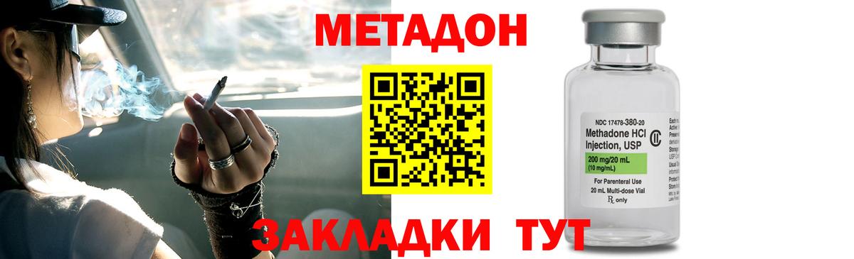 Метадон мёд  Вход с VPN  Якутск  МЕТАДОН мёд 