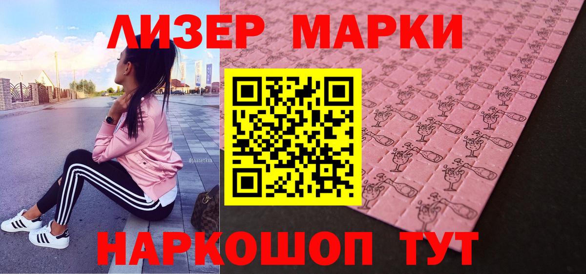 Марки NBOMe 1,5мг  Вход с VPN  Марки N-bome  Марки NBOMe 1,5мг  Якутск 