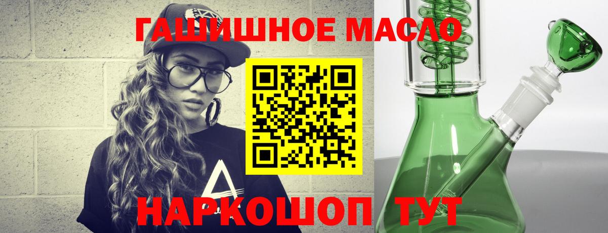 Якутск  ТГК THC oil  купить наркотики сайты  Дистиллят ТГК жижа  Вход с VPN 