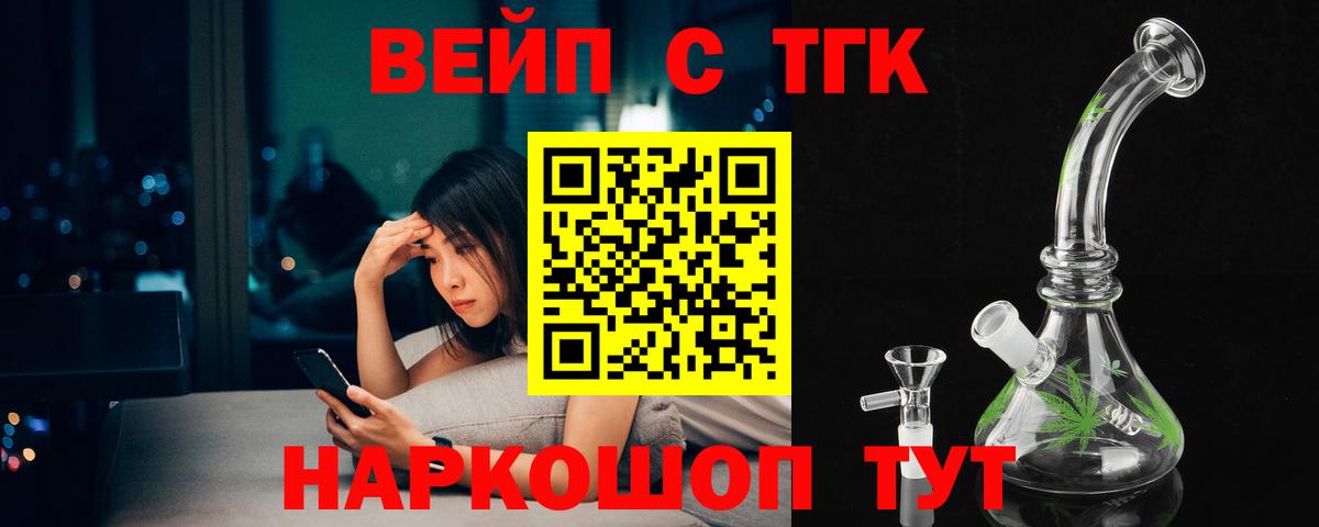 Дистиллят ТГК жижа Якутск